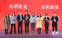弘阳家居2019“弘天团”获“金牛奖”最佳整合营销传播奖
