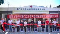 大自然家居与澳门红十字会签署10年公益合作协议