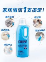 女性“减负”，家居清洁从SWIPE威宝清洁剂开始！