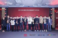 快讯：顾家家居荣获2019年度投资价值品牌奖