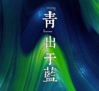 人生路途不设限 来创承社做不一YOUNG的家居人