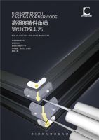 祝贺新豪轩门窗荣登2019中国家居冠军榜，荣膺“匠心质造品牌”！