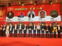 中国全装修家居产业峰会召开，蓝天豚硅藻泥连斩五大奖项