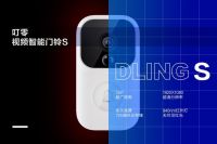 叮零智能视频门铃S荣获“2019极客之选——年度智能家居”