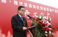 碧桂园·现代筑美绿色智能家居产业园开工仪式于滁州圆满举行