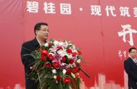 碧桂园·现代筑美绿色智能家居产业园开工仪式于滁州圆满举行