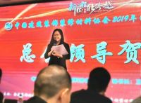 祝贺恋日公司董事长韩志强先生获家居建材行业杰出人物奖