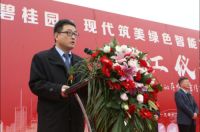 现代筑美（滁州）绿色智能家居产业园开工仪式成功举行
