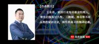 2020年卫浴企业的生存策略——一位家居人写给2020的信