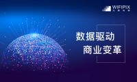 “新征程，新零售”无限向溯泛家居行业峰会