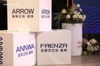 遇见风华· 共鉴赏未来｜ 箭牌家居集团2020全新转型