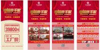 2020元旦走进千佳家居