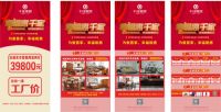 2020元旦走进千佳家居纪实