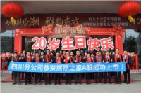 居然之家A股上市 开启家居行业零售新时代