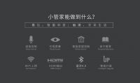 马上2020年了，我们理想的智能家居什么样了？