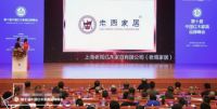 上海老周家居：匠心守质，铸就“影响力品牌”十年荣耀
