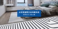 碳塑合金地暖管您了解吗?家居小编带你来解答