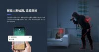 守护黑夜安全 萤石发布智能家居摄像机C6CN星光夜视版