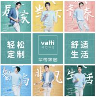 媒体感观，大家居时代华帝家居前景展望