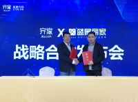 蓝景丽家与齐家网签订战略合作 共建家居互联网电商与线下实体卖场 共赢合作新模式