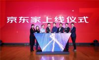 京东家频道正式上线  携手打扮家等合作伙伴构建家居家装新业态