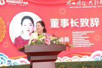 燕新国际家居产业园2020年迎新年会  同心同行 共创未来