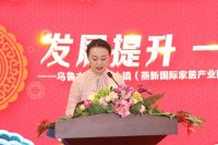 燕新国际家居产业园2020年迎新年会  同心同行 共创未来