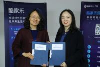 新年第一响！西南林业大学战略签约酷家乐,，打造家居行业