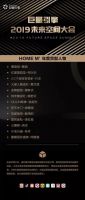 智能家居行业年度贡献人物奖——UIOT超级智慧家CEO叶龙