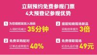 文化消费指数持续走高 北京礼品家居展催生艺术品增量需求