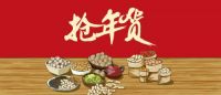 全度家居 | 2020年货清单，如何过一个不一样的新年？