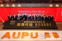 前线 |奥普家居(603551)A股上市  开盘价18.25元涨幅43.98%