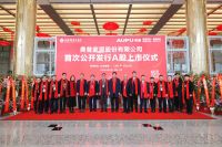 浴霸行业第一股！奥普家居1月15日成功登陆上交所