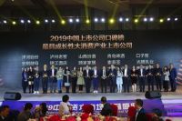回顾2019，展望2020，索菲亚家居砥砺前行