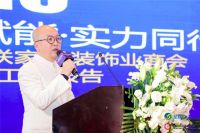 2019重庆家居行业年会圆满落幕，全案整装发展联盟登场