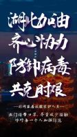 众志成城 共战疫情 | 非同家居向湖北黄冈捐款50万元人民币