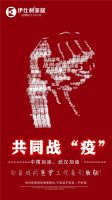 抗击疫情 众志成城 | 伊仕利家居向湖北荆门红十字会捐赠十万用于一线疫情防控