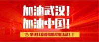 让爱呼吸 “手”望相助  顾家家居在行动！