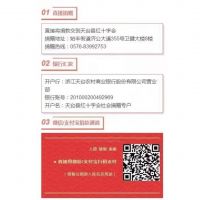 顾家家居第三次行动 驰援浙江天台