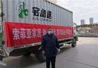 万人同心送温暖，索菲亚家居30小时共筹集善款近130万元