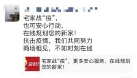 浪眼直击丨疫情下的四川家居产业观察
