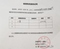 奥普家居追加捐赠防疫物资 首批两万只医用口罩从海外运抵杭州