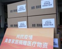 奥普家居追加捐赠防疫物资 首批两万只医用口罩从海外运抵杭州