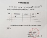 奥普家居追加捐赠防疫物资 首批20000只医用口罩从海外运