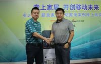 业之峰联合新浪家居推出首个移动家装案例库