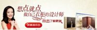谁将引领中国定制家居行业