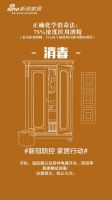 新冠防控 家居行动丨守护家庭健康第一线，从自身做起！