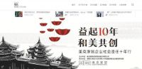 善举不停，武汉疫情美克家居捐款100万