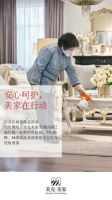 善举不停，武汉疫情美克家居捐款100万
