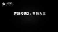 此次疫情，对家居建材企业来说，正是倒逼转型良机